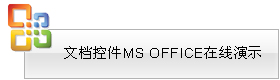 ĵؼMICRO OFFICEֹʾ